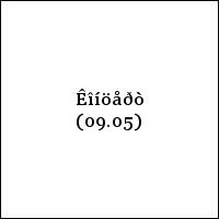 Êîíöåðò (09.05)