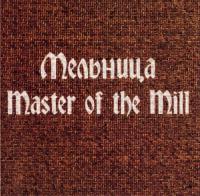 Master of the Mill (02)