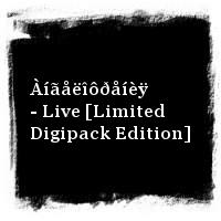 Ìåëüíèöà · Àíãåëîôðåíèÿ - Live [Limited Digipack Edition]