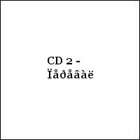 CD 2 - Ïåðåâàë