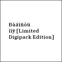 Ðàäîñòü ìîÿ [Limited Digipack Edition]