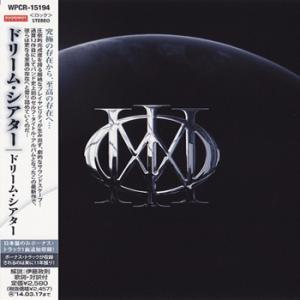 Dream Theater · Dream Theater