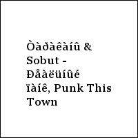 Òàðàêàíû & Sobut - Ðåàëüíûé ïàíê, Punk This Town