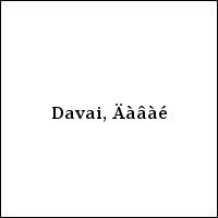 Davai, Äàâàé