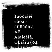 Öåíòðàëüíûé ãàñòðîíîì · Îñòðîâîê ëåòà - êîíöåðò â ÄÊ Âîäíèêîâ, Òþìåíü (04 äåê)