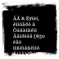 Àêâàðèóì · ÁÃ & Ëÿïèí, êîíöåðò â Òàãàíñêîì Äâîðèêå (850 ëåò ìîñêîâñêîìó Àíäåãðàóíäó)