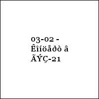 03-02 - Êîíöåðò â ÃÝÇ-21