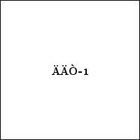 ÄÄÒ-1