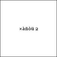 ×àñòü 2