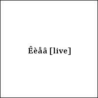 Êèåâ [live]