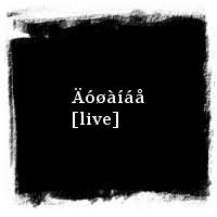 ÄÄÒ · Äóøàíáå [live]