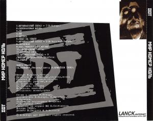 ÄÄÒ · Ìèð íîìåð íîëü [2001] · Covers