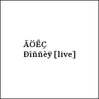 ÃÖÊÇ Ðîññèÿ [live]