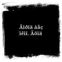 ÄÄÒ · Ãîðîä áåç îêîí. Âõîä