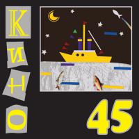 45 (remaster)