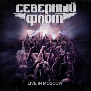 Ñåâåðíûé ôëîò · Live in Moscow