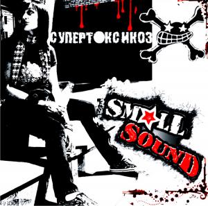 Small Sound · Ñóïåðòîêñèêîç