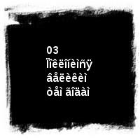 2017 - Ñáîðíèêè ïåñåí î Âåëèêîé Îòå÷åñòâåííîé âîéíå · 03 Ïîêëîíèìñÿ âåëèêèì òåì ãîäàì