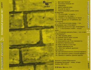 Âëàäèìèð Âûñîöêèé · Âûñîöêèé íà 30 CD (Solyd Records 1999) · 1972 Ëóêîìîðüÿ áîëüøå íåò · covers