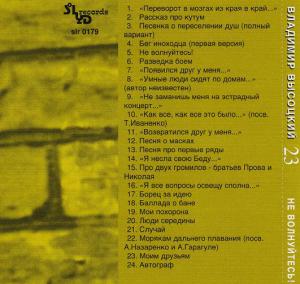 Âëàäèìèð Âûñîöêèé · Âûñîöêèé íà 30 CD (Solyd Records 1999) · 1976 Íå âîëíóéòåñü!