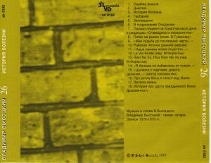 Âëàäèìèð Âûñîöêèé · Âûñîöêèé íà 30 CD (Solyd Records 1999) · 1979 Èñòîðèÿ áîëåçíè · covers