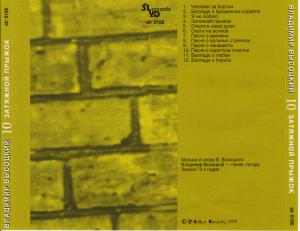 Âëàäèìèð Âûñîöêèé · Âûñîöêèé íà 30 CD (Solyd Records 1999) · 197x Çàòÿæíîé ïðûæîê · covers